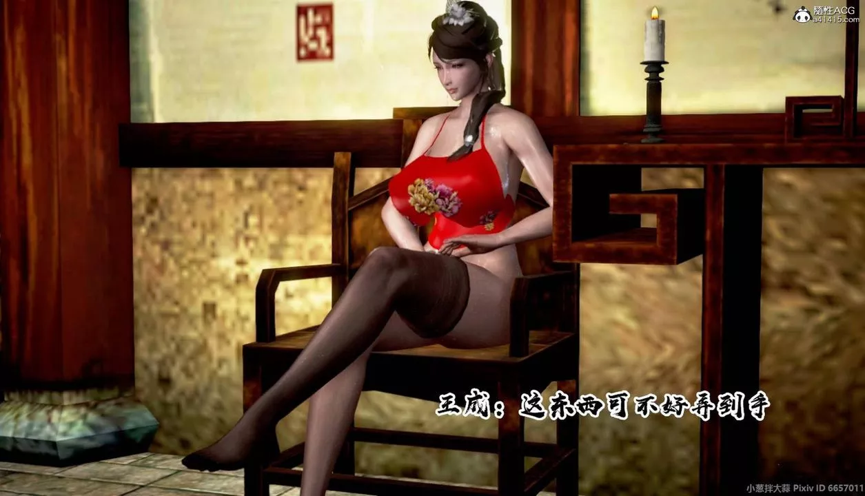 [3D]出軌的黃蓉外传