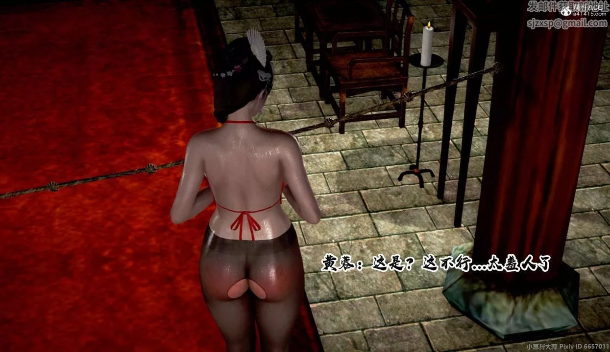 [3D]出軌的黃蓉外传