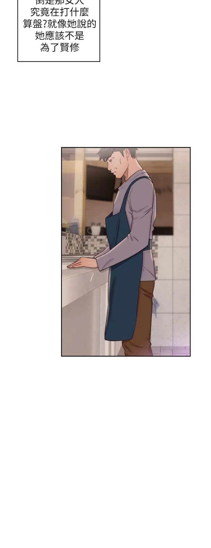 青春:逆龄小鲜肉第19话