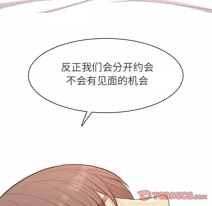 恋爱前奏曲：归来-第19话 - 图片 39