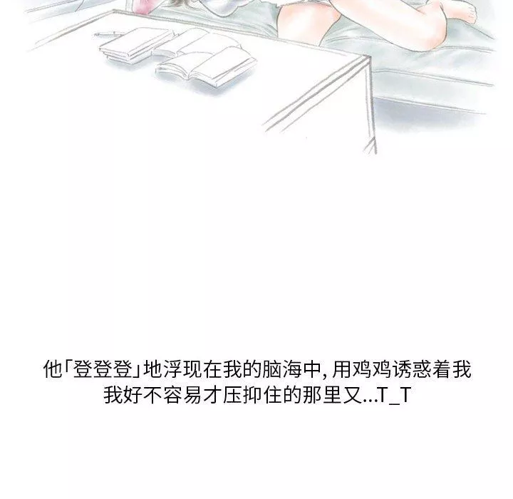 情事物语Original-第27话 - 图片 87