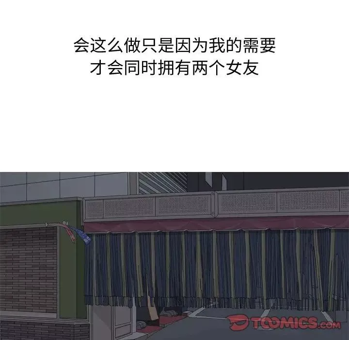 戀愛前奏曲：歸來第19話
