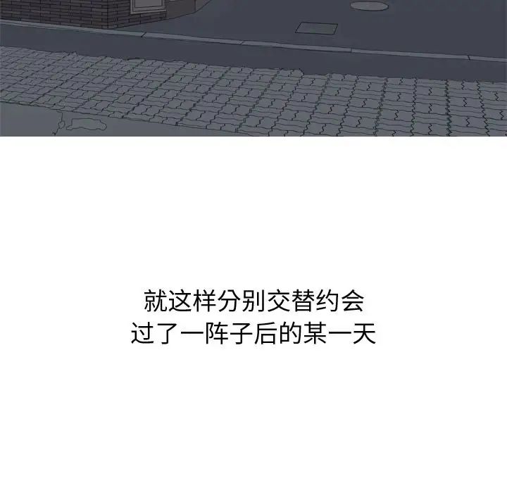 恋爱前奏曲：归来第19话