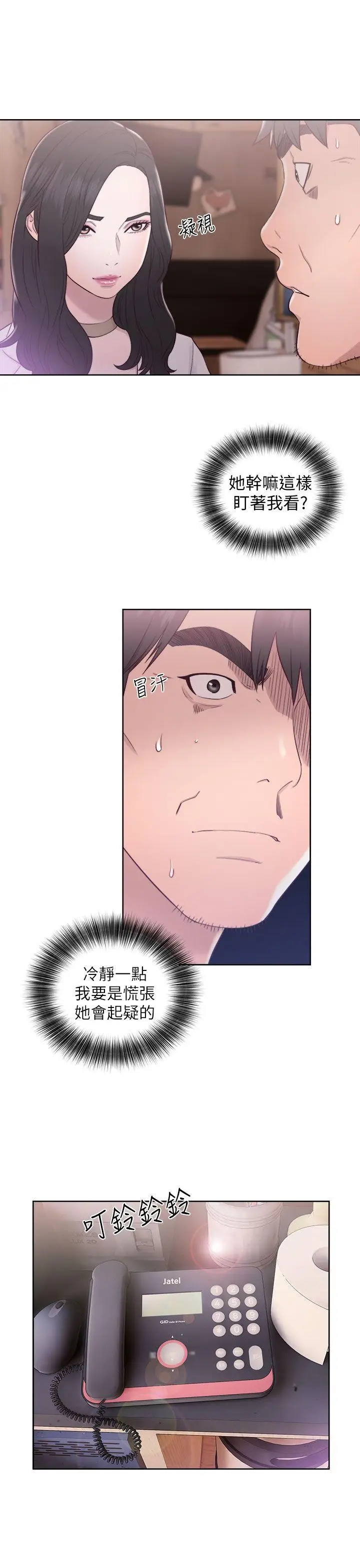 青春:逆齡小鮮肉第19话