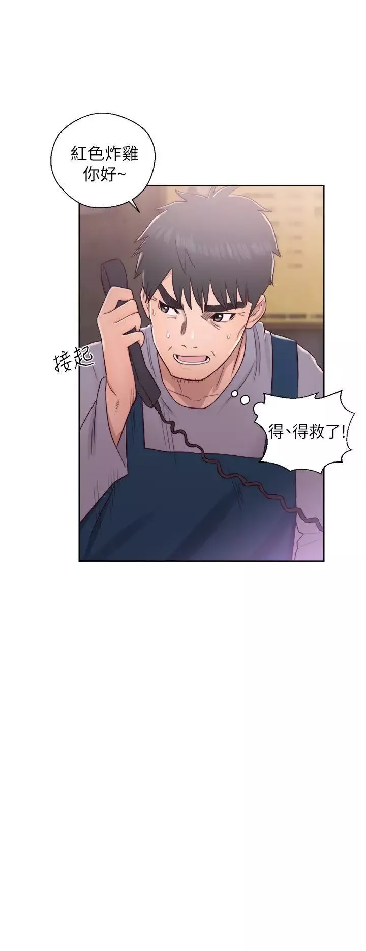 青春:逆龄小鲜肉-第19话 - 图片 26