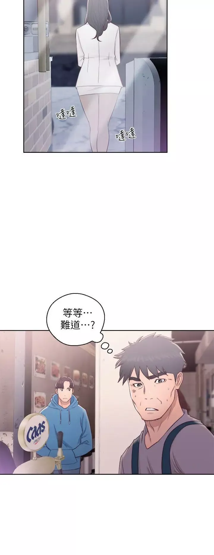 青春:逆龄小鲜肉-第19话 - 图片 28