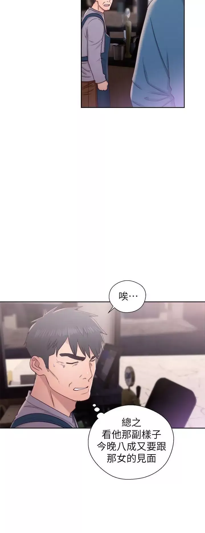 青春:逆齡小鮮肉第19话