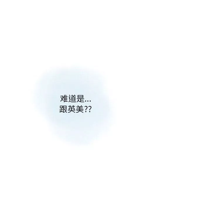 情事物语Original-第28话 - 图片 20