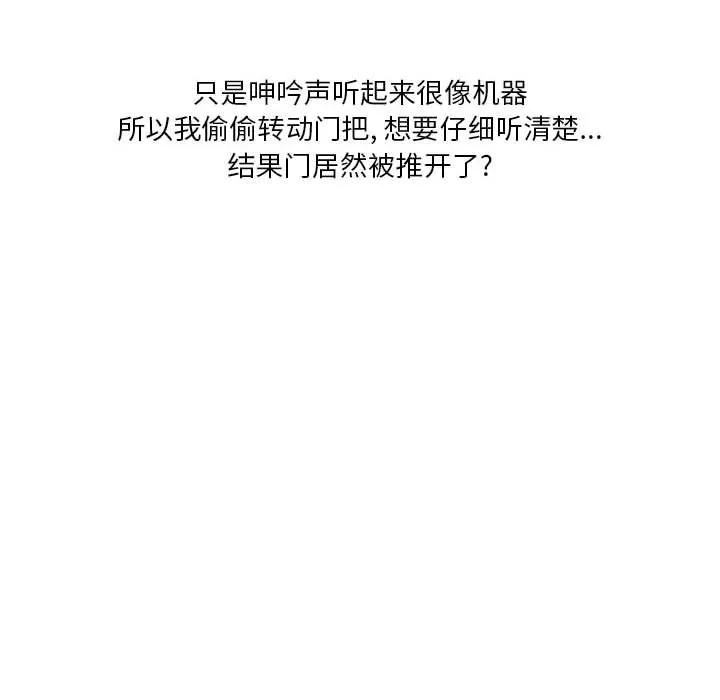 情事物语Original-第28话 - 图片 25
