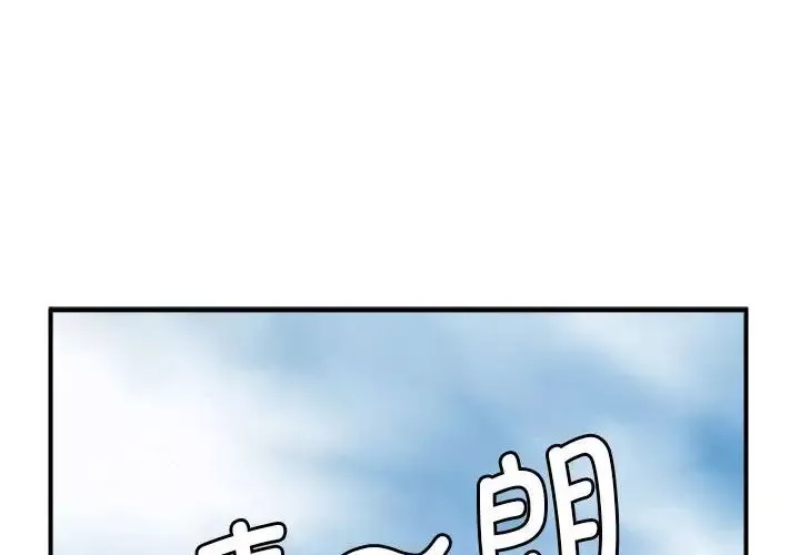 逆袭之路-第1话 - 图片 2