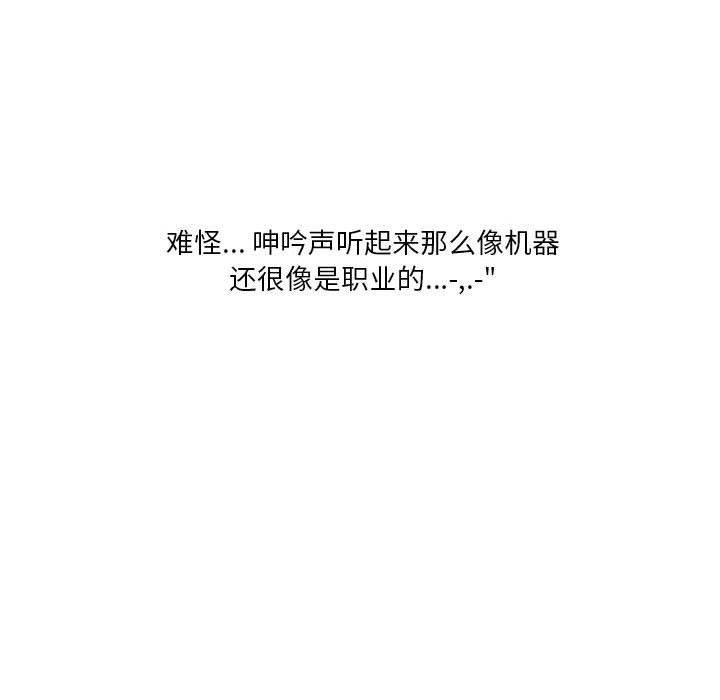 情事物语Original第28话