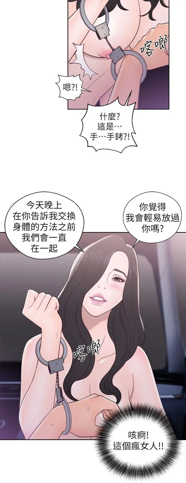 青春:逆龄小鲜肉第19话