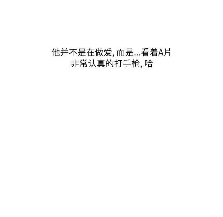 情事物语Original-第28话 - 图片 33