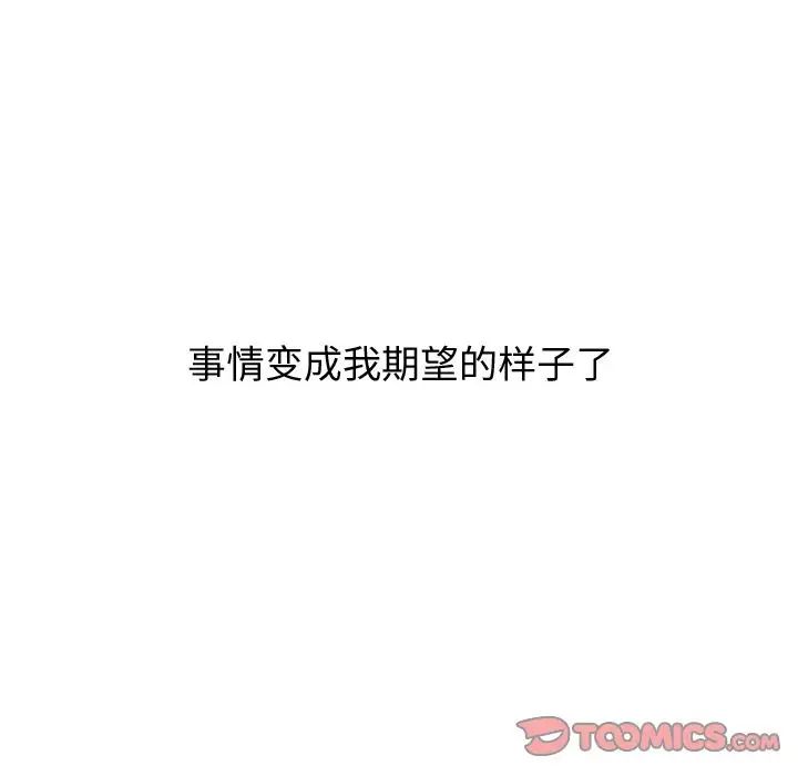 戀愛前奏曲：歸來第19話