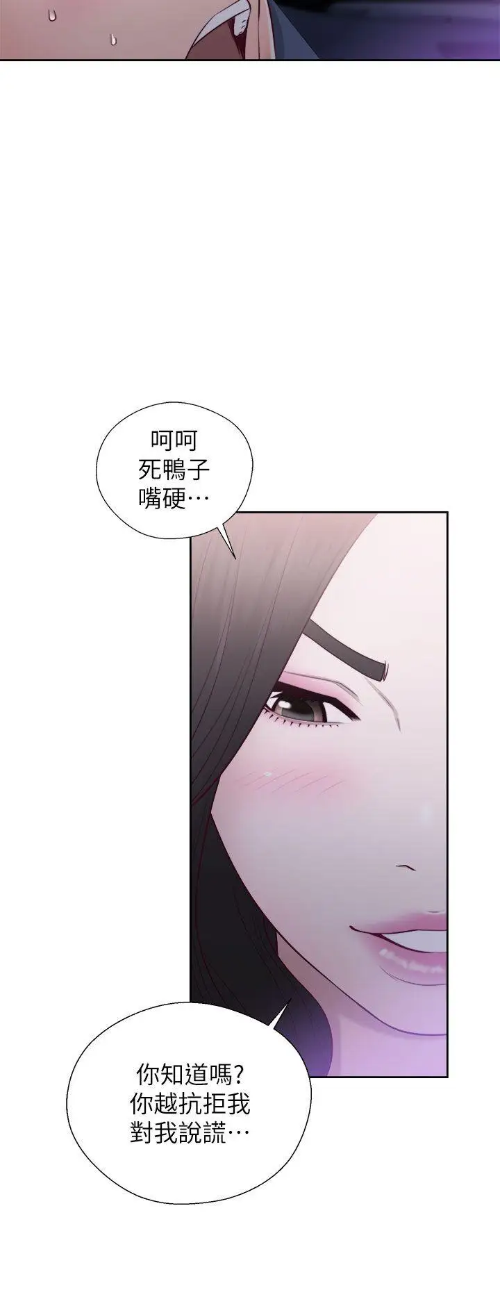 青春:逆龄小鲜肉第20话