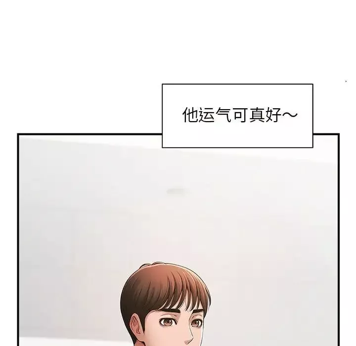 逆袭之路-第1话 - 图片 29