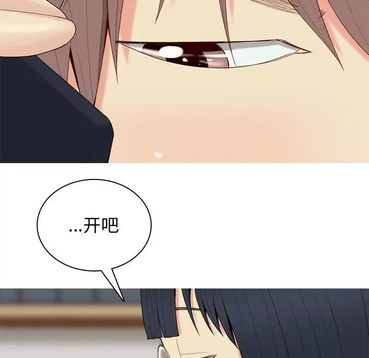 戀愛前奏曲：歸來第19話