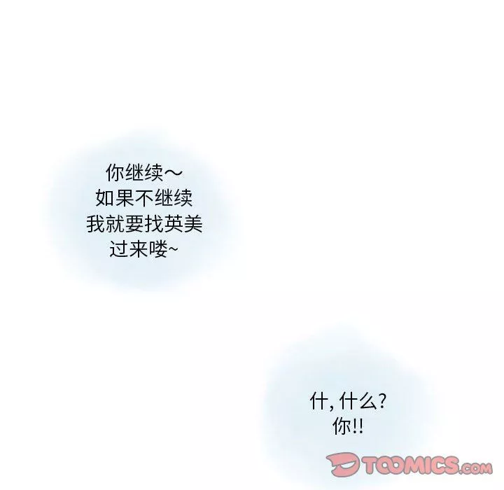 情事物語Original第28話