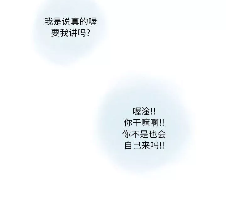 情事物语Original-第28话 - 图片 52