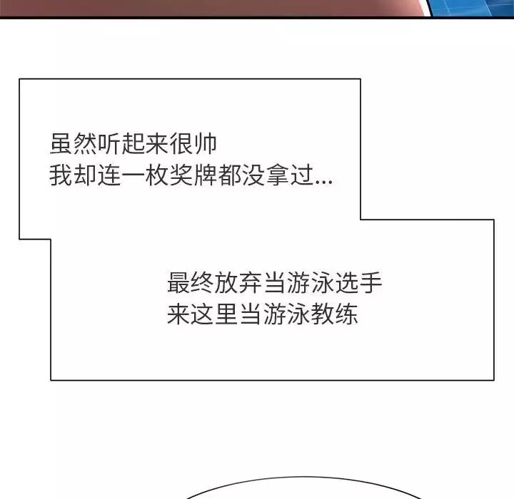 逆袭之路-第1话 - 图片 36