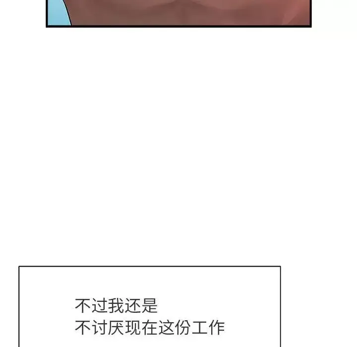 逆袭之路-第1话 - 图片 45