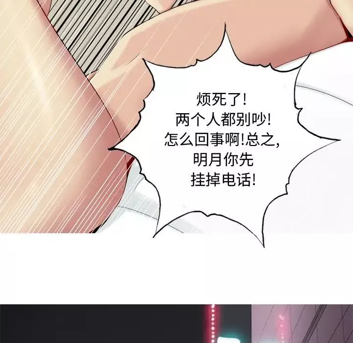 戀愛前奏曲：歸來第19話