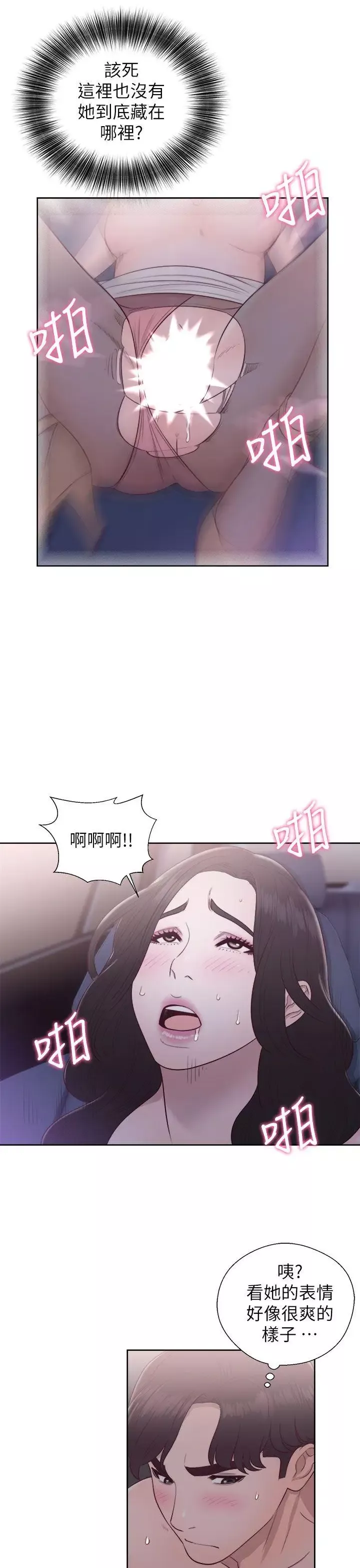 青春:逆龄小鲜肉-第20话 - 图片 21