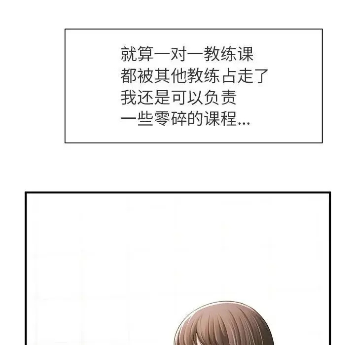 逆袭之路第1話