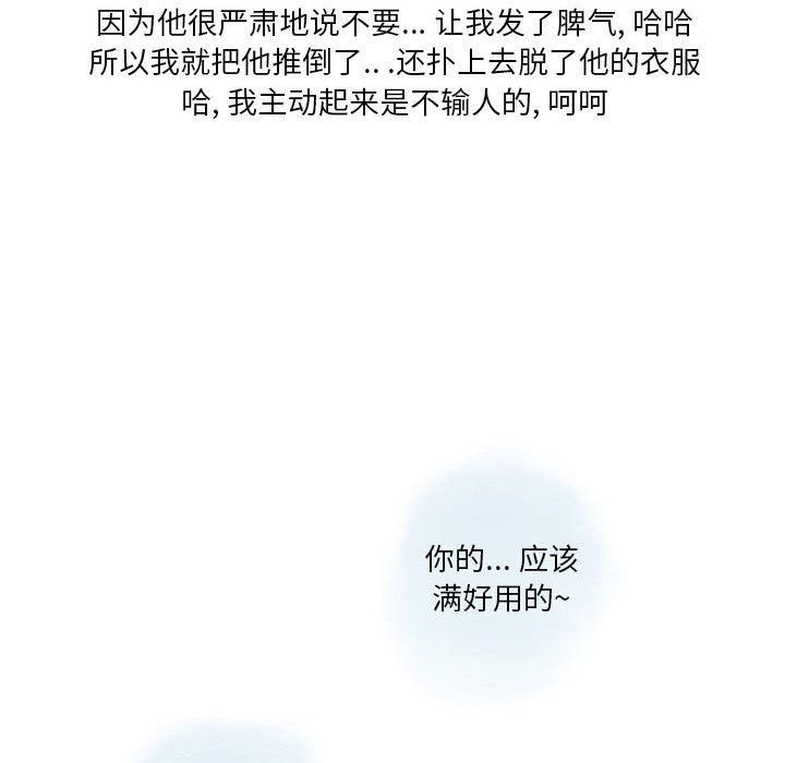 情事物语Original第28话