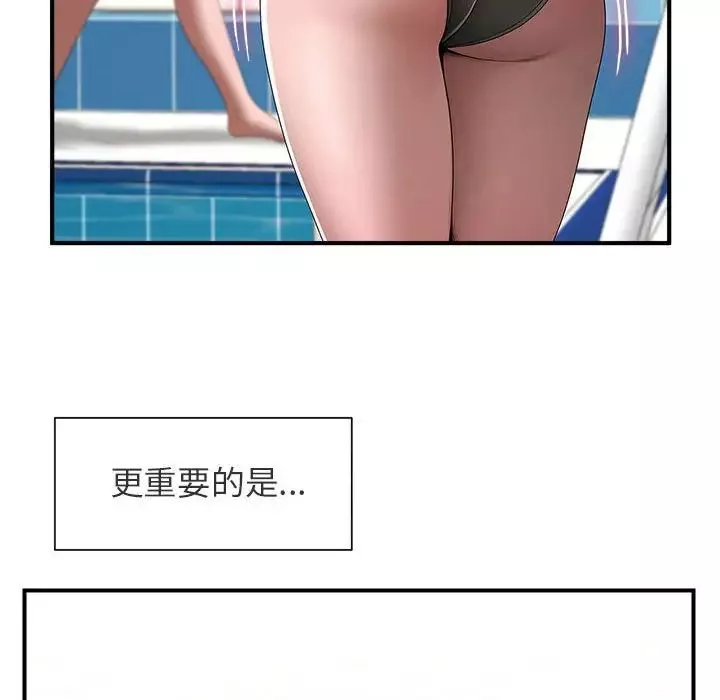 逆袭之路第1話