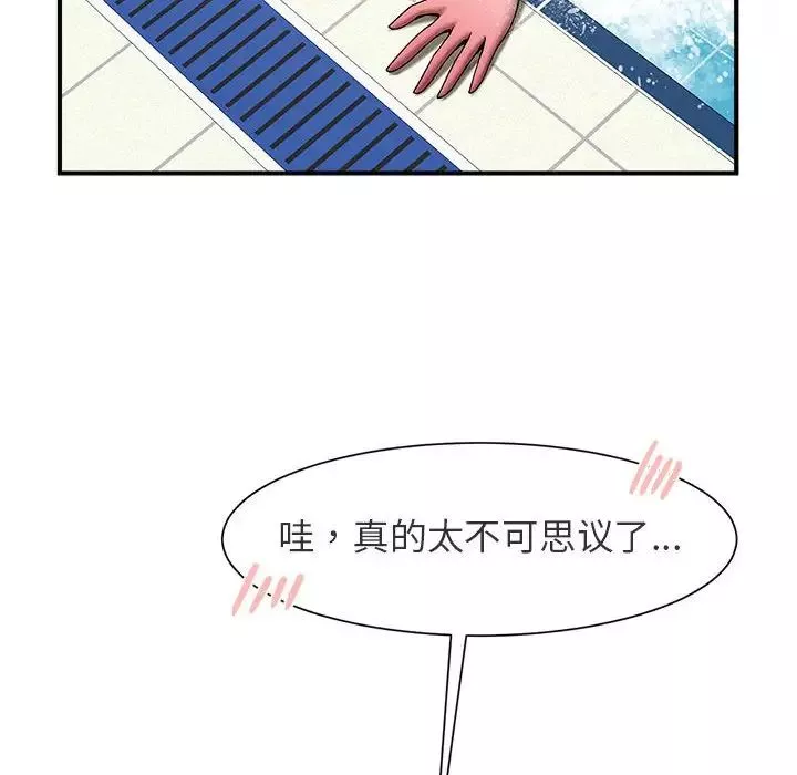逆袭之路-第1话 - 图片 54