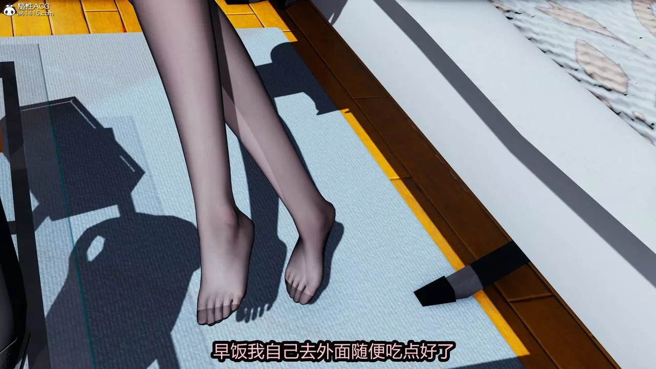 [3D]凤陨-第09话 - 图片 14