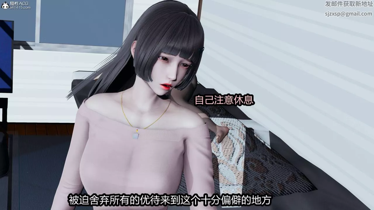 [3D]鳳隕第09話