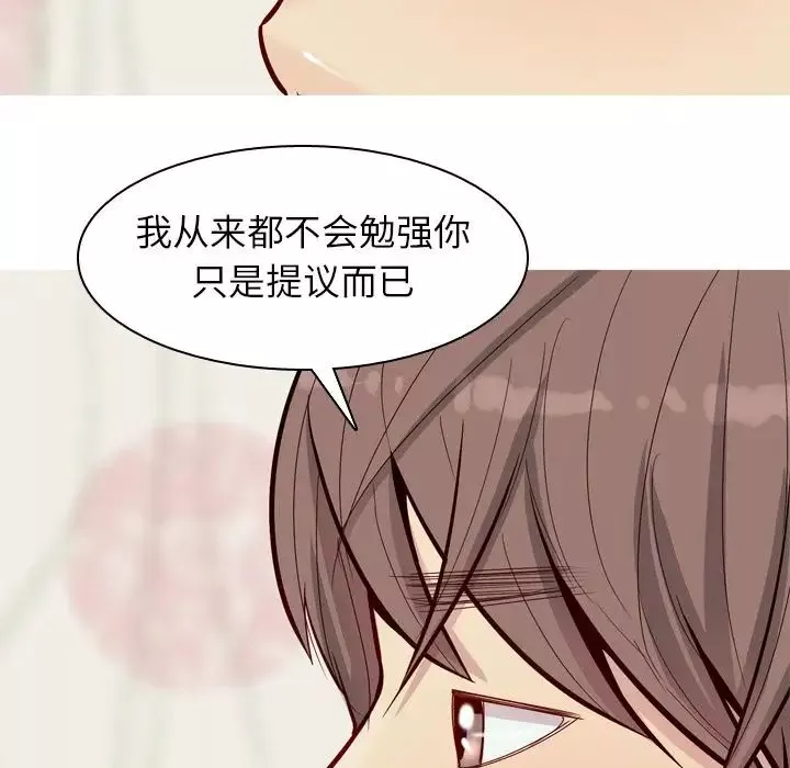 戀愛前奏曲：歸來第19話