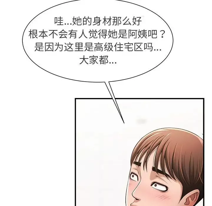 逆袭之路-第1话 - 图片 61