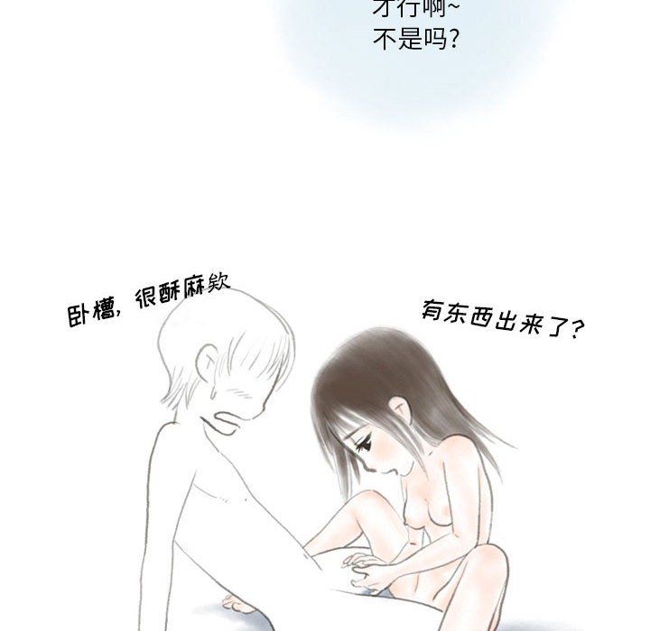 情事物语Original第28话