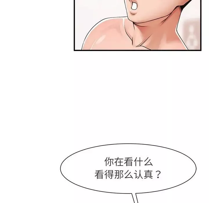 逆袭之路第1話