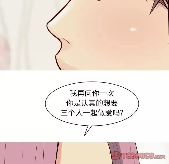 恋爱前奏曲：归来-第19话 - 图片 123