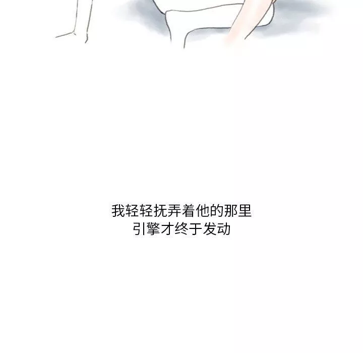 情事物语Original-第28话 - 图片 73