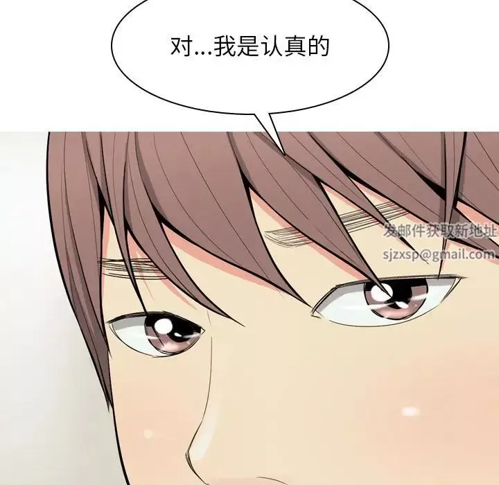 恋爱前奏曲：归来-第19话 - 图片 125