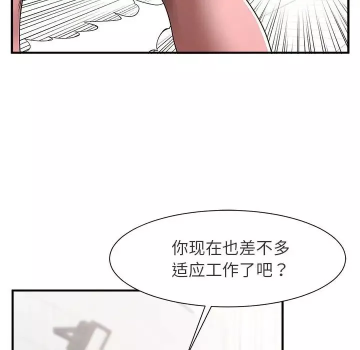 逆袭之路-第1话 - 图片 67