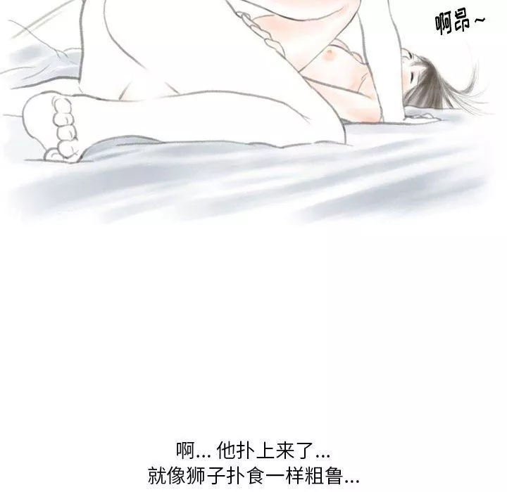 情事物语Original-第28话 - 图片 76