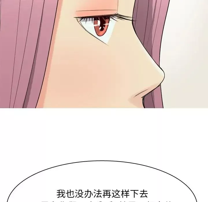 戀愛前奏曲：歸來第19話