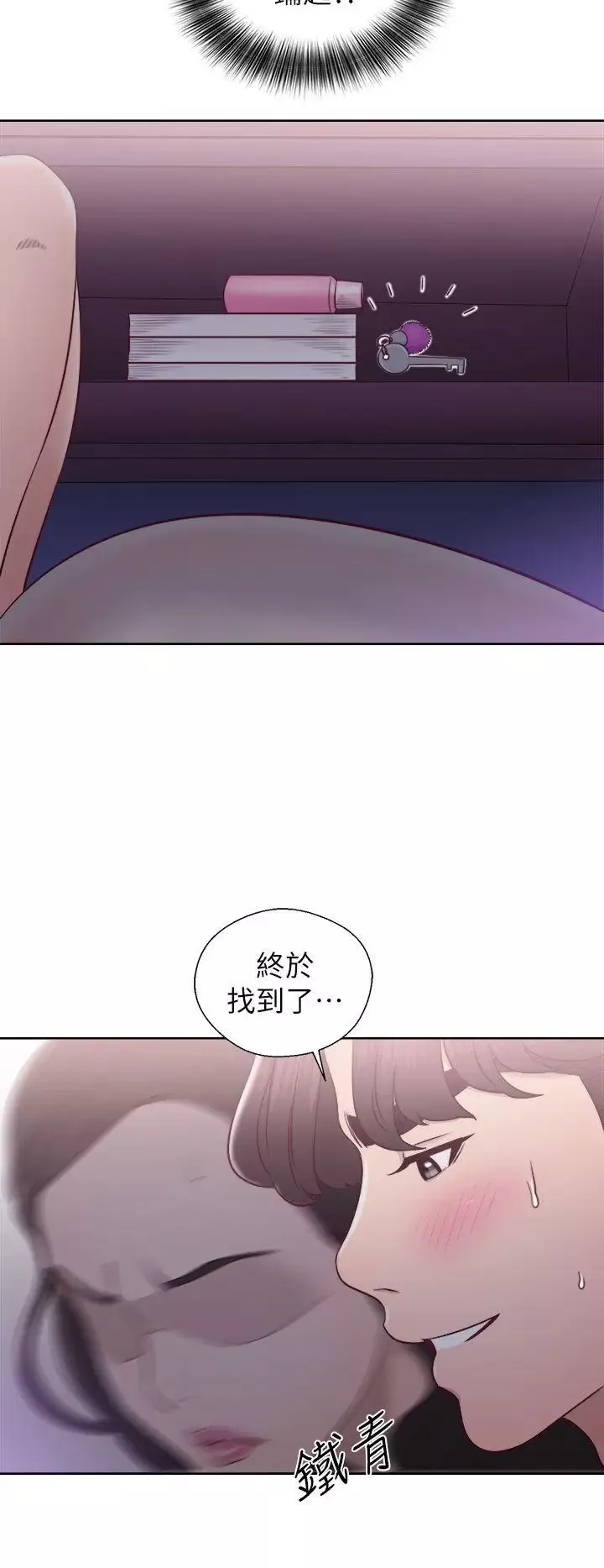 青春:逆齡小鮮肉第20话