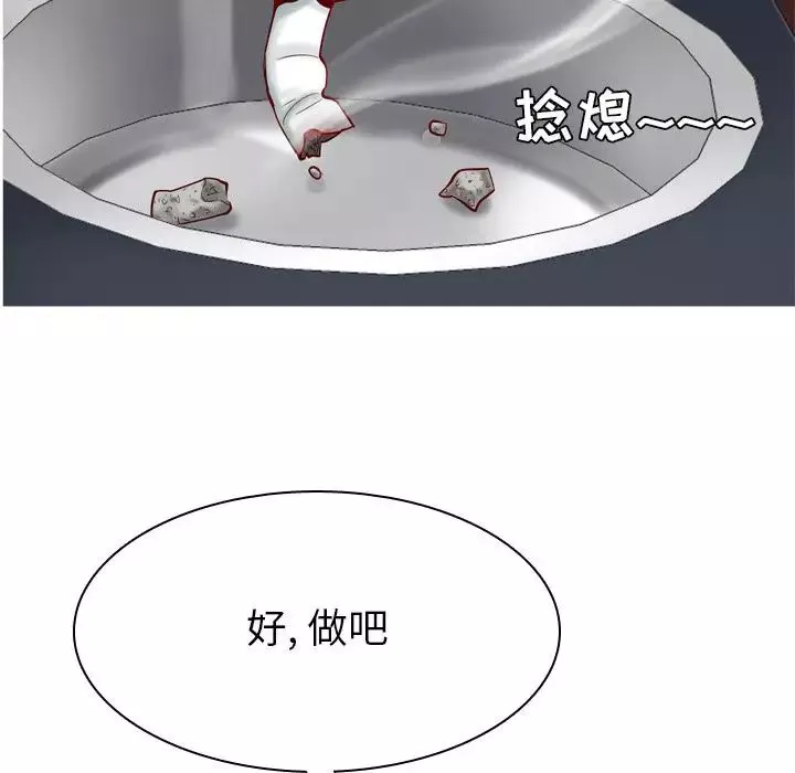 戀愛前奏曲：歸來第19話