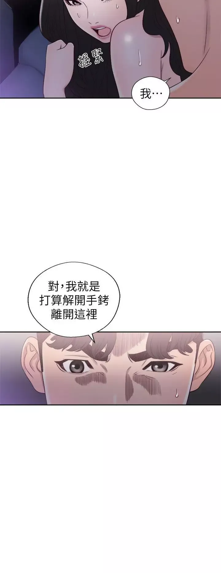 青春:逆齡小鮮肉第20话