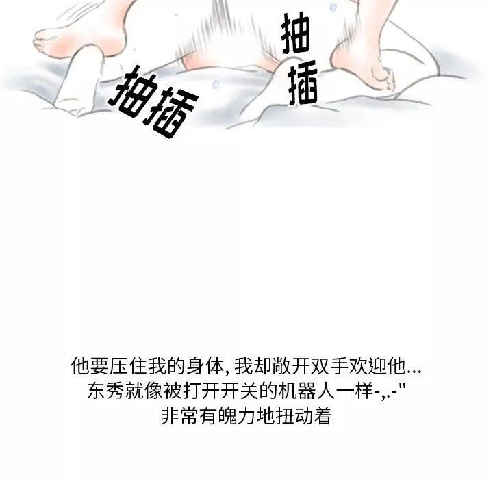 情事物语Original-第28话 - 图片 81