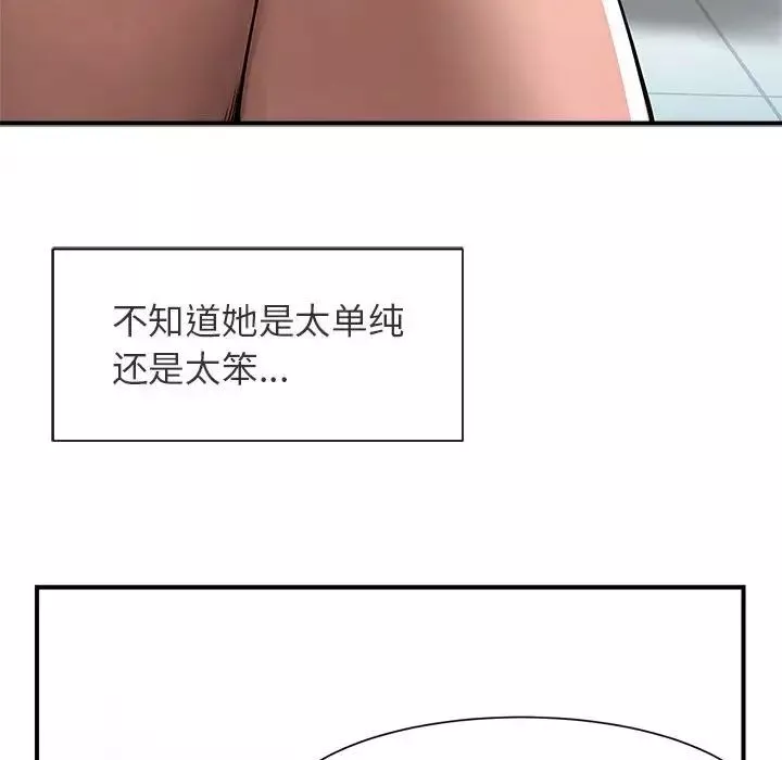 逆袭之路-第1话 - 图片 84
