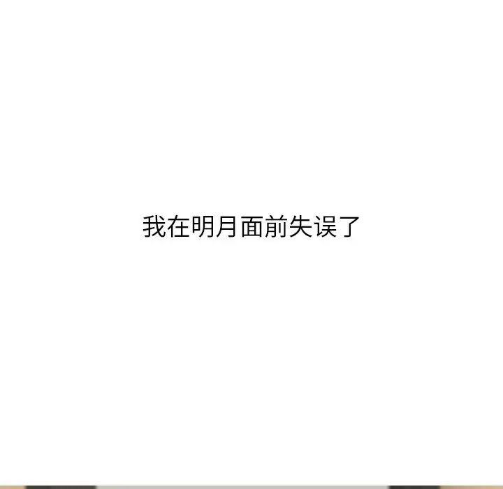 恋爱前奏曲:归来第19话