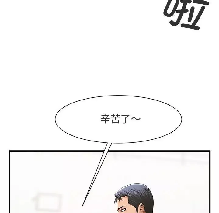 逆袭之路第1話